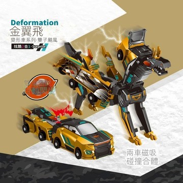 【新品上市】咖寶車神雲際天馬獨角獸閤體碰撞二閤一兒童磁吸變形玩具金翼飛龍