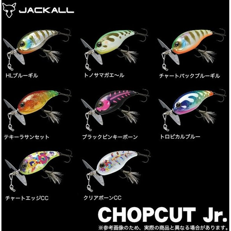 ジャッカル チョップカット Jr トップウォータ バスルアー 3 通販 Lineポイント最大0 5 Get Lineショッピング