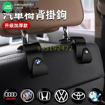 【升級加厚款】車用掛鉤 車用椅背掛鉤車用鉤 汽車掛鉤 賓士 BMW 嬰兒車用掛勾 車用傘勾 車內掛勾 掛鉤 汽車收納