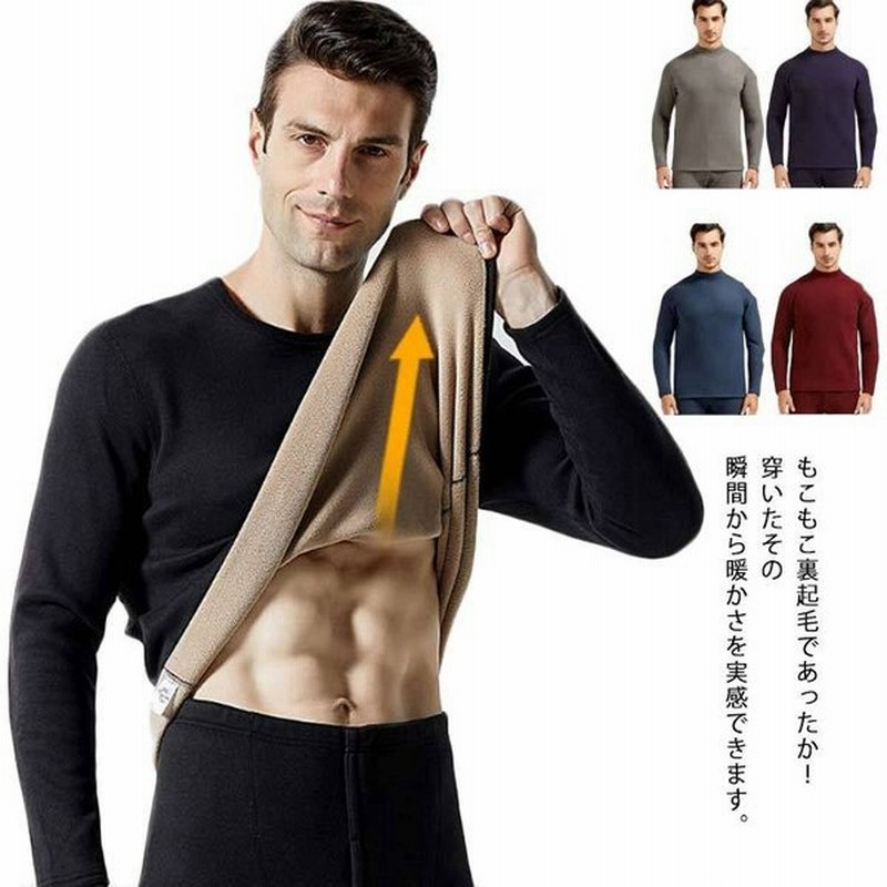 ヒートテック 上下セット メンズ 裏起毛 インナー 肌着 厚手 アンダーシャツ インナーシャツ Tシャツ パンツ ロンt 長袖 あったか インナーウエ 通販 Lineポイント最大0 5 Get Lineショッピング