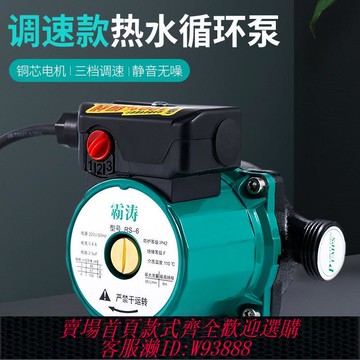 【公司貨 最低價】靜音地熱循環泵暖氣家用 鍋爐循環水泵熱水地暖 管道泵水暖屏蔽泵