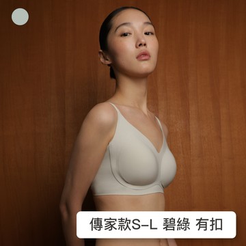 【傳家款】24HRS無感天絲內衣【碧綠色 有扣款】內衣 無鋼圈內衣 運動內衣 無痕內衣 女裝