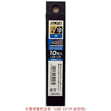 OLFA 日本高碳鋼折刃特惠黑刃LBB-10即日本型號LBB10K(10入)適ML OL XL-2 CL CMP-2 FL MXP-L MXP-AL L7 L7-AL