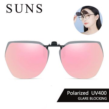 【SUNS】時尚韓版偏光夾片 粉水銀 近視專用夾式墨鏡 Polarized墨鏡 抗UV400 可掀式/防眩光