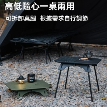 ShineTrip 山趣 05系 高低兩用桌 超輕兩用桌 折疊戰術桌 折疊桌 露營桌 野餐桌 矮桌 機露折疊桌 戰術桌