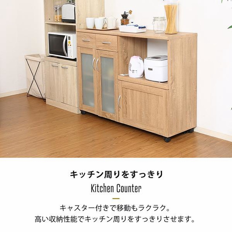 不二貿易　キッチンカウンター　食器棚　120cm 不二貿易 キッチンカウンター 食器棚 120cm キッチン収納 家具 Au119