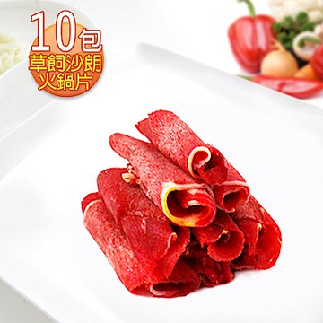 幸福小胖 草飼沙朗火鍋片盒裝 10盒(200g/盒)