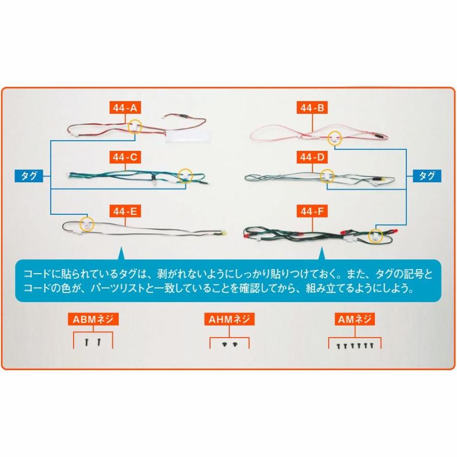 デアゴスティーニ　スプリンタートレノ AE86　第44号