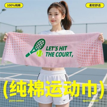 純棉戶外運動毛巾吸水運動巾健身專用毛巾羽毛球印花擦汗巾定制