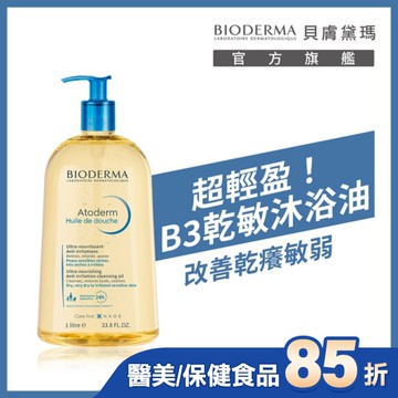 貝膚黛瑪舒益輕沐浴油 1L