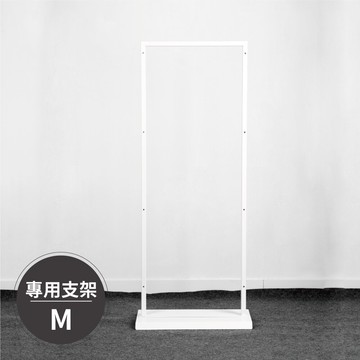 APP下單賺點4%｜完美主義│inpegboard 洞洞板專用-支架(M)50X123CM 韓國製 洞洞板專用【G0087】