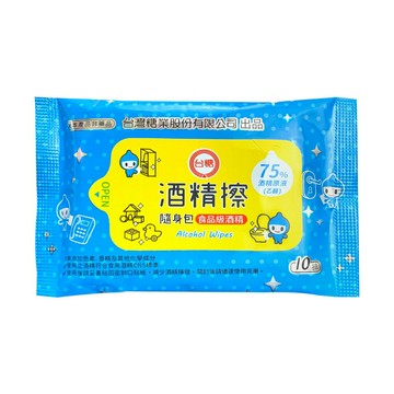 【KSL】台糖 酒精擦隨身包 75%酒精 濕紙巾 10抽【領券滿額再折千10/31止】