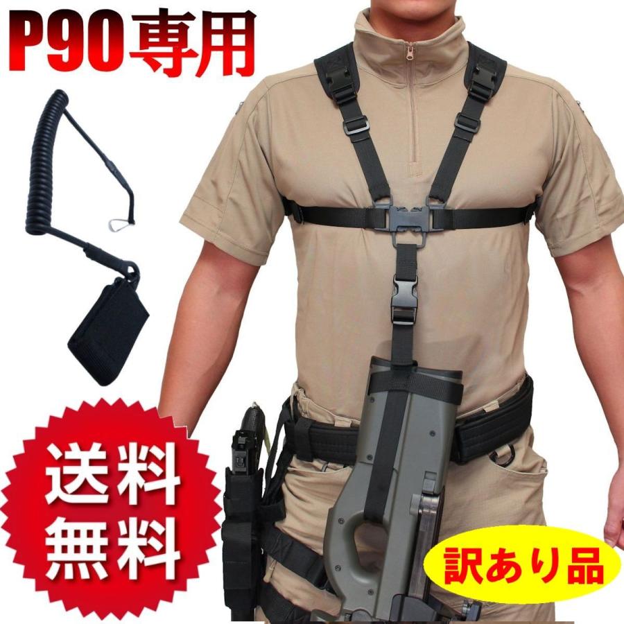 訳あり P90 スリングベルト スリング ハーネス型 シングル