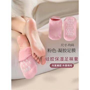硅膠保濕襪套足部護理精油保養凝膠襪去角質足膜防滑美腳防裂襪子