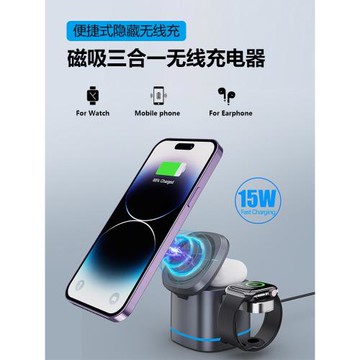新款隱藏式便捷三合一無線充電器Magsafe磁吸充電器15W無線充電器適用于iPhone14蘋果支架蘋果Watches快充頭