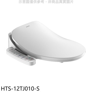 【HERAN 禾聯】【HTS-12TJ010-S】瞬熱式溫水洗淨便座免治馬桶座