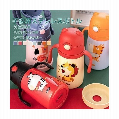 水筒 ステンレスボトル 300ml キッズ 子供 ステンレス 水筒 超軽量 大容量タイプ コンパクト 可愛い 保温保冷水筒 ストロー おしゃれ キッズ 女の子 男の子 通販 Lineポイント最大get Lineショッピング