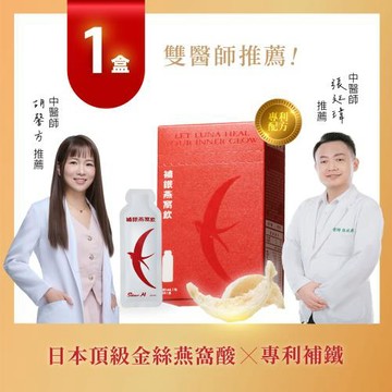 【Star M 星岳】補鐵燕窩飲(15包/盒)