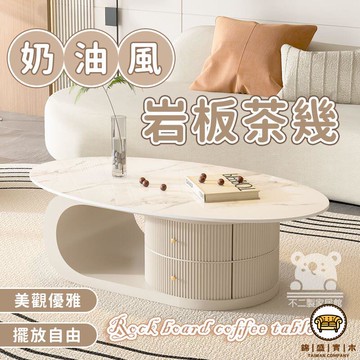 可開發票 工廠現貨 【奶油風茶幾 宅配免運】客廳桌子 沙發邊幾 臥室茶幾 可移動可儲物 茶幾桌 圓形茶幾 客廳茶幾 特惠/全館折扣 售後保障 j547