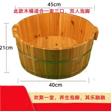 泡腳桶 木桶 洗腳盆 泡手足浴桶婦科臀部坐浴足浴盆洗腳盆泡腳洗衣盆洗臉盆【MJ26258】