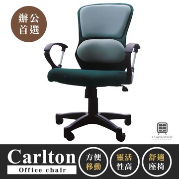 【Hampton 漢汀堡】卡爾頓辦公椅-灰(辦公椅/電腦椅/椅子/座椅/輪子)