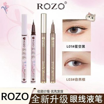 🛒臺灣24h🌳ROZO眼線筆極細細頭新手不暈染防水防汗速乾眼線筆下睫毛臥蠶筆