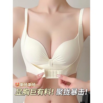 無痕內衣女聚攏小胸顯大收副乳防下垂調整型防外擴上托平胸文胸罩