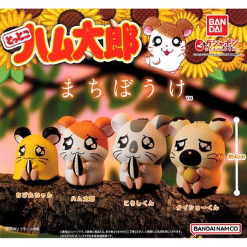全套4款 日本正版 等待中哈姆太郎 扭蛋 轉蛋 大老闆 小丸 哆哆 BANDAI 萬代 - 209429