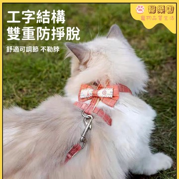 貓咪牽引繩 寵物牽繩 小貓外出胸背帶 可調節 防掙脫 幼貓牽繩 幼犬胸背 工字型胸背帶 寵物胸背 遛貓繩 遛狗繩 貓鏈子
