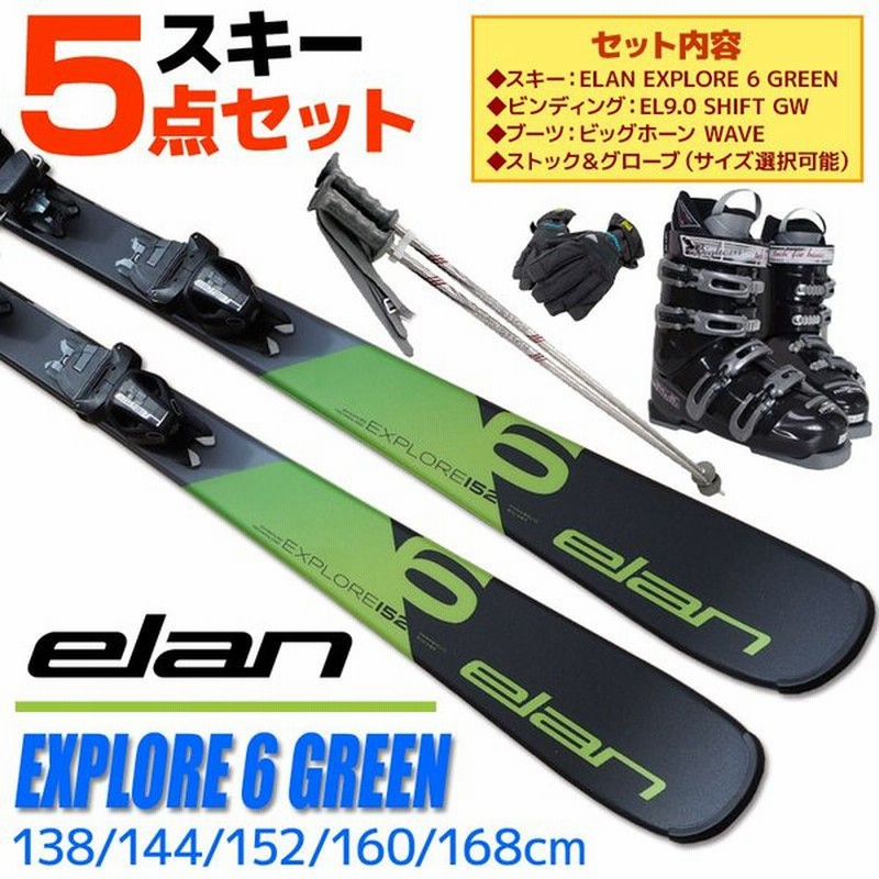 スキー 5点 セット メンズ ELAN エラン 18-19 EXPLORE 6 GREEN LIGHT SHIFT 138/144/152/160/168cm 金具付き WAVEブーツ ストック付き グローブ付き 通販 LINEポイント最大0.5%GET | LINEショッピング スキー 5点 セット メンズ ELAN エラン 18-19 EXPLORE 6 GREEN LIGHT SHIFT 138/144/152/160/168cm 金具付き WAVEブーツ ストック付き グローブ付き 通販 LINEポイント最大0.5%GET | LINEショッピング