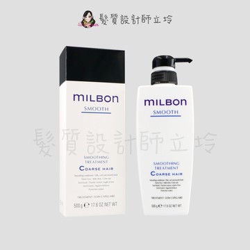 立坽『瞬間護髮』哥德式公司貨 Milbon 絲柔護髮素(粗硬髮用)500g HH06 HH02