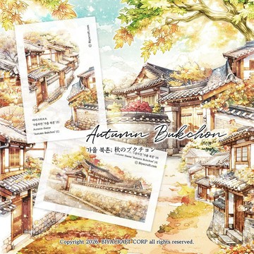 第二批預購，秋日主題，秋日北村