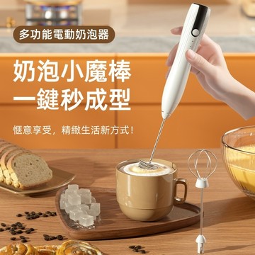 【現貨秒發】充電式手持電動奶泡器 奶泡機 奶泡棒 咖啡拉花 奶泡攪拌棒 奶泡製造機 家用辦公室 濃縮咖啡 牛奶 快速奶泡