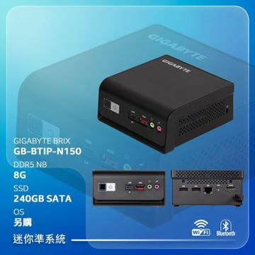 GIGABYTE技嘉 BRIX【GB-BTIP-N150】準系統/迷你主機(N150/8G/240G SSD)