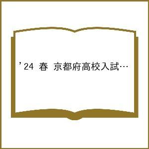 京都府高校入試模擬テス 数学