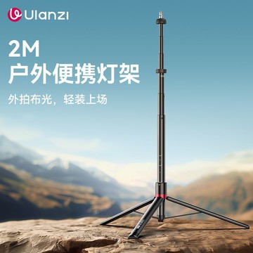 免運 附發票 快速出貨 【承重穩】AT-05 腳架2M偏心管燈架三腳架直播落地支架便攜式 特惠pyy0514