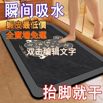 🌸桃園出貨🌸免運+發票 水晶絨秒吸水點塑底防滑腳墊衛生間浴室門口耐臟速幹進門地墊 OGHO