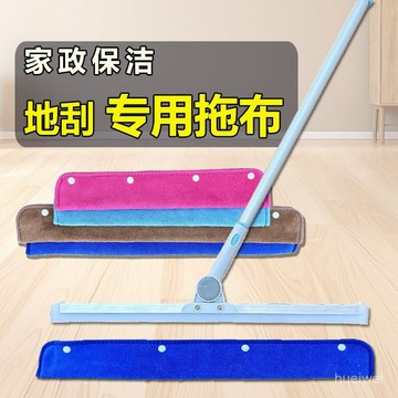 ⚡在臺24Н出⚡魔術拖把布套 珊瑚絨拖布套 硅膠掃把 颳水器抹布拖把 拖地毛巾 抹布拖布 保潔專用 雙麵拖地布套 乾濕兩