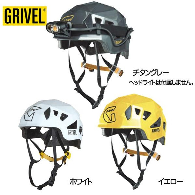 グリベル ヘルメット ステルス チタングレー - 登山用品