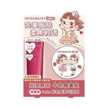INTEGRATE櫻特芮 美肌BB霜PEKO聯名組（02自然裸膚色）