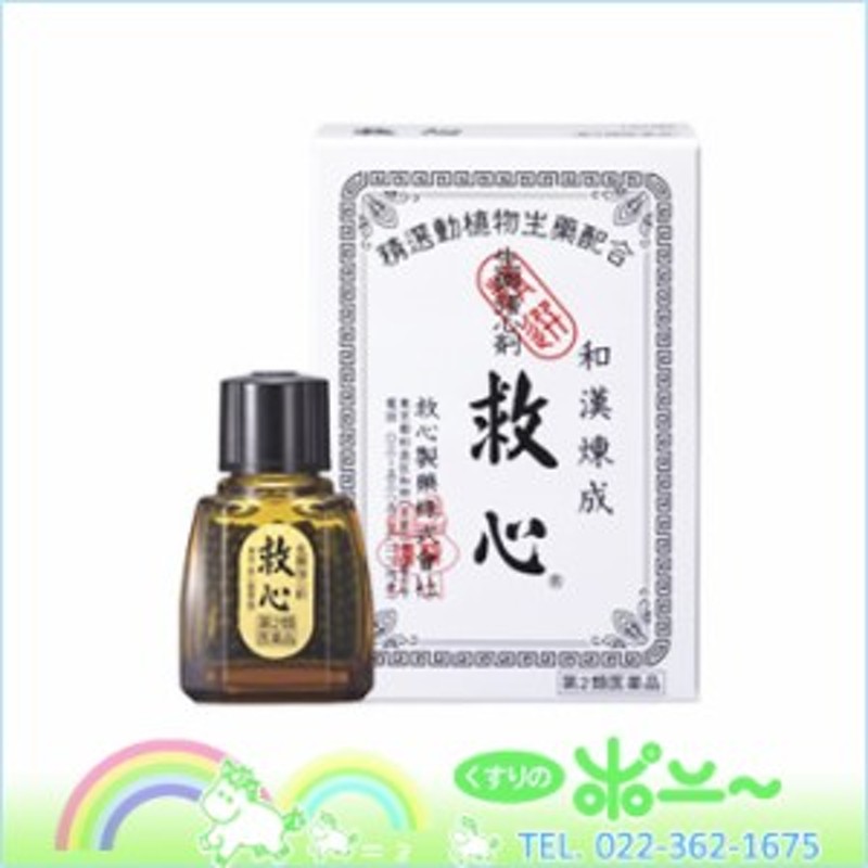 メール便対応可能！】救心 30粒【救心製薬】【第2類医薬品】 通販 LINEポイント最大10.0%GET | LINEショッピング