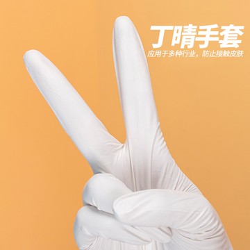 法萊恩丁晴手套橡膠手套手工DIY材料噴漆eva處理液處理劑模型滴膠