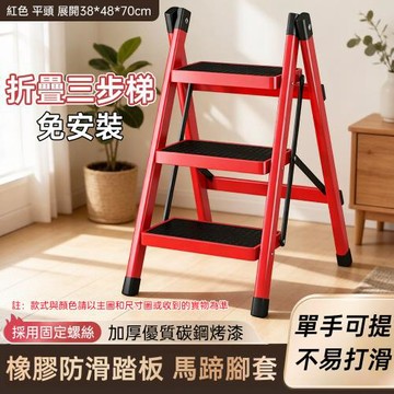 YUCN 裕川 家用折疊伸縮梯子 輕巧小型三步梯凳 多功能人字梯 踏腳爬梯 收納式樓梯