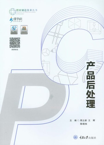 【電子書】产品后处理