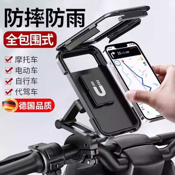 升級防震💥全封閉防水手機支架 1入 機車族外送員專用 磁吸車把款 全包覆高透觸控膜 戶外騎行導航穩固不晃 高質感熱銷款