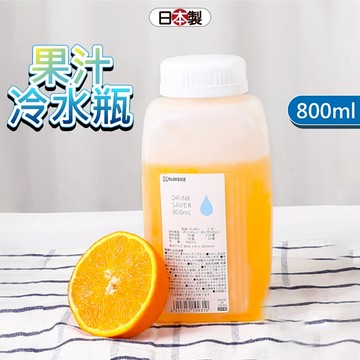 【日本 現貨免運】隨手瓶 水瓶 冷水瓶 800ml 飲料瓶 果汁瓶 胖胖瓶 nakaya 隨手杯 冰箱 冷水壺