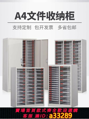 {可打統編 超低價}文件柜抽屜式辦公室帶鎖鐵皮A4多層隔板資料收納柜合同檔案分層柜