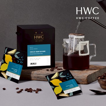 【HWC 黑沃咖啡】衣索比亞 西達摩 夏日甜橙-濾掛咖啡10gX10包/盒-單品系列