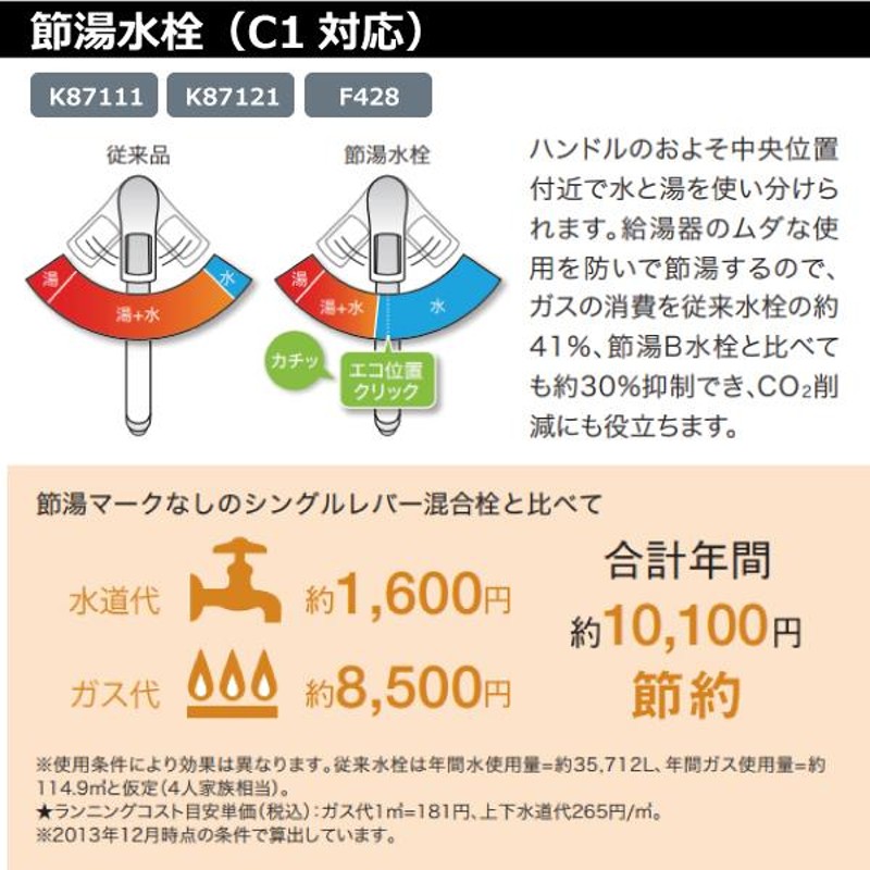 ハウステック シングルレバーシャワー水栓 K87121EJK-HT | LINEショッピング