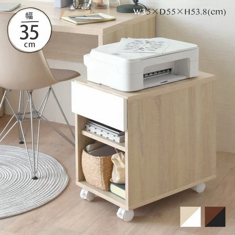 デスクワゴン サイドラック プリンター台 チェスト 完成品 単品 サイドチェスト キャスター サイドキャビネット 北欧 キャビネットおしゃれ Hmk50 35sr 通販 Lineポイント最大0 5 Get Lineショッピング